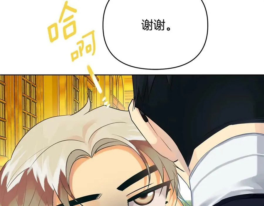 第3话 结婚计划 第39页