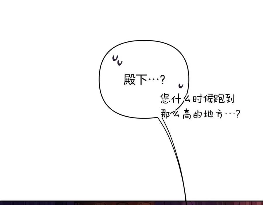 第3话 结婚计划 第48页