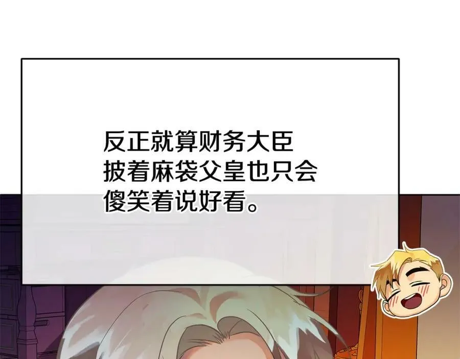 第3话 结婚计划 第51页