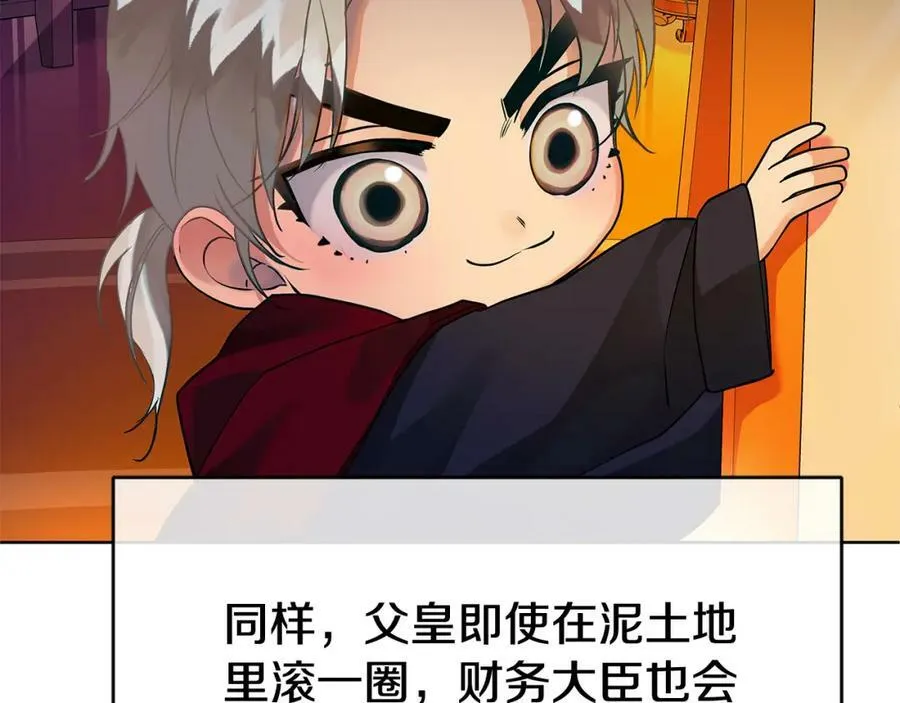 第3话 结婚计划 第52页