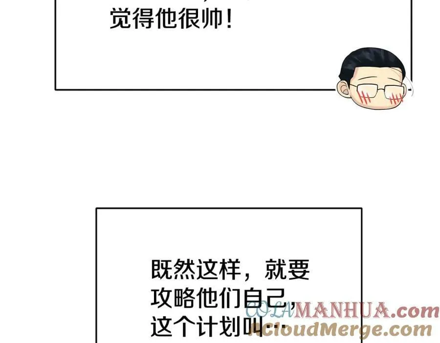第3话 结婚计划 第53页