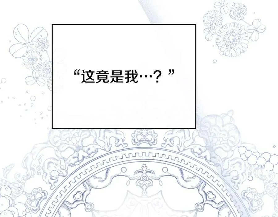 第3话 结婚计划 第55页