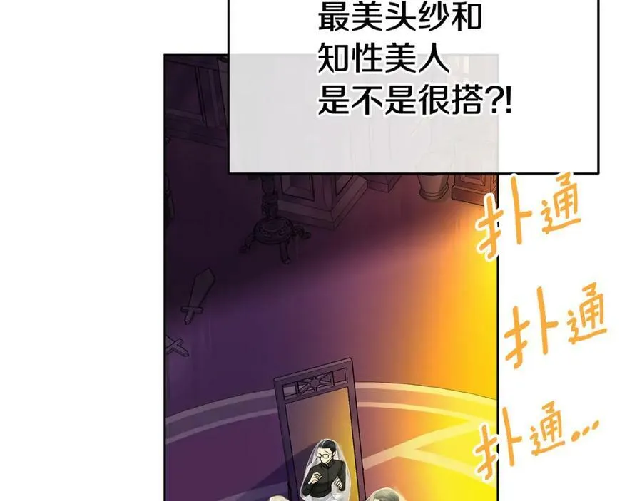 第3话 结婚计划 第60页
