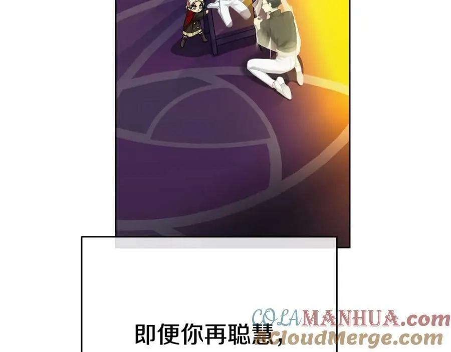 第3话 结婚计划 第61页
