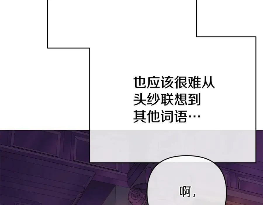 第3话 结婚计划 第62页