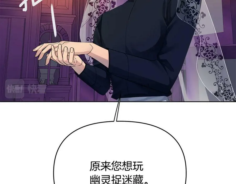 第3话 结婚计划 第64页