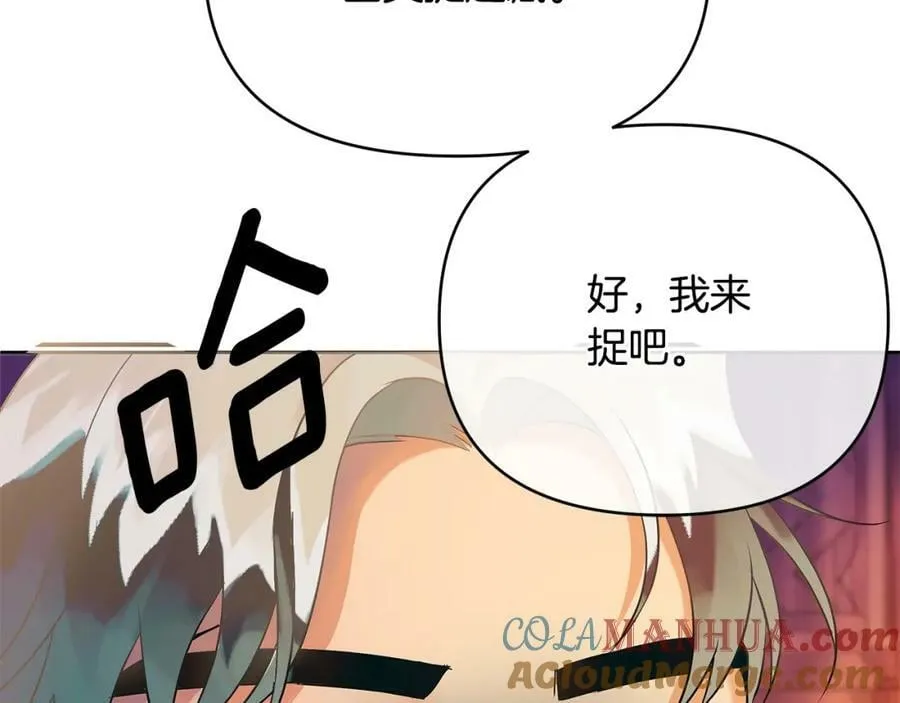 第3话 结婚计划 第65页
