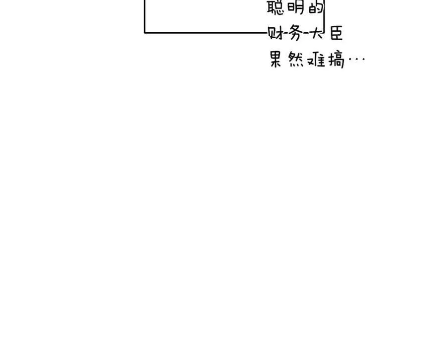 第3话 结婚计划 第68页