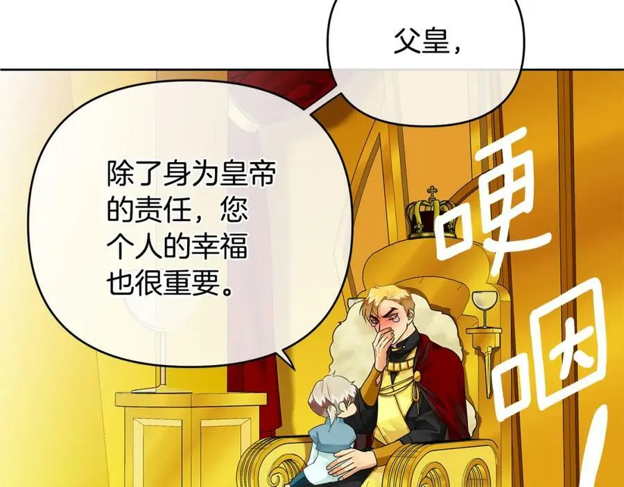 第3话 结婚计划 第71页