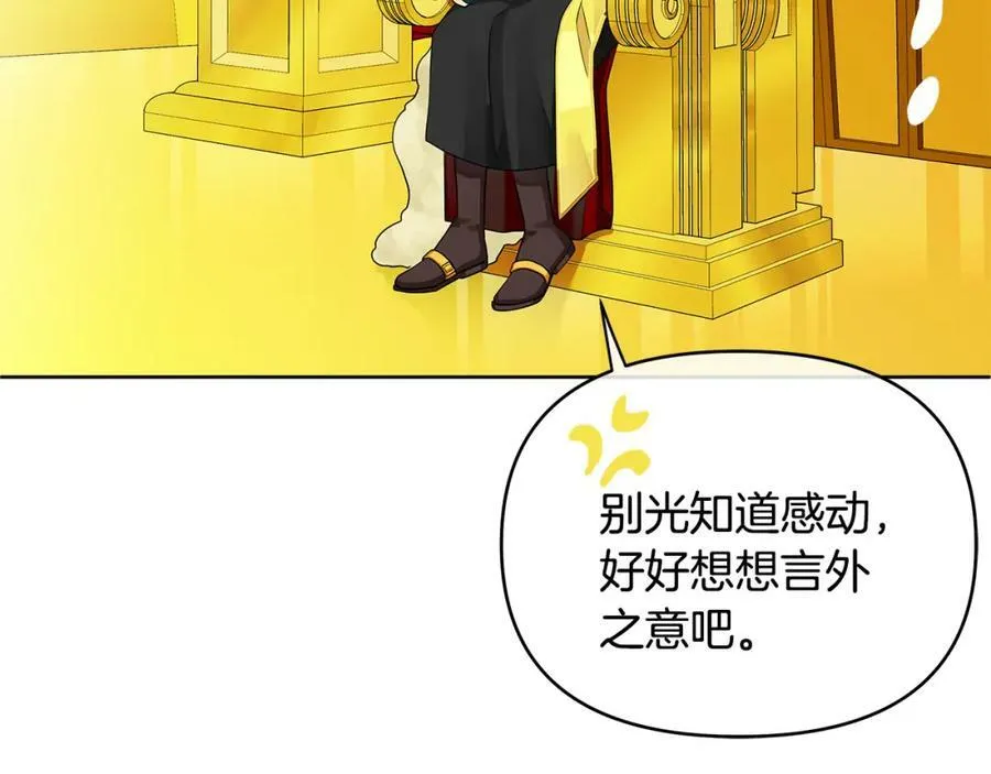 第3话 结婚计划 第72页
