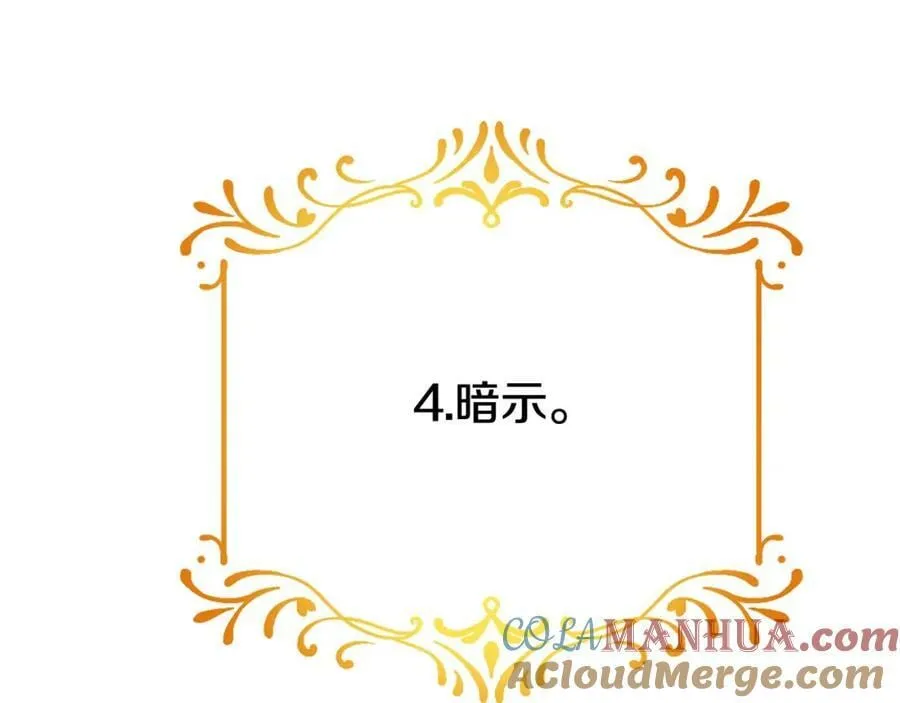 第3话 结婚计划 第73页