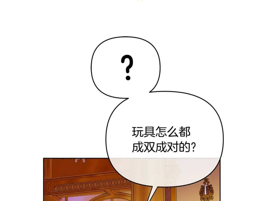第3话 结婚计划 第74页