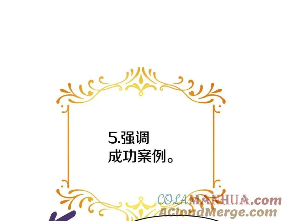 第3话 结婚计划 第77页
