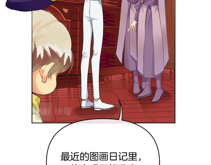 第3话 结婚计划 第79页