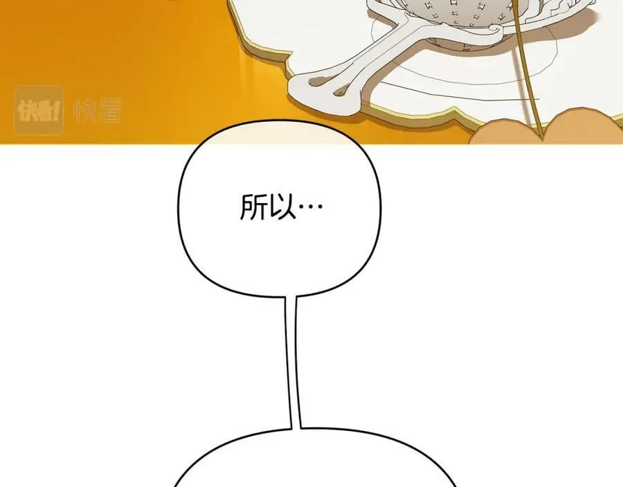 第3话 结婚计划 第94页