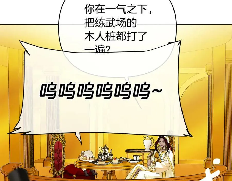 第3话 结婚计划 第95页