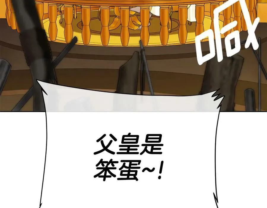 第3话 结婚计划 第96页