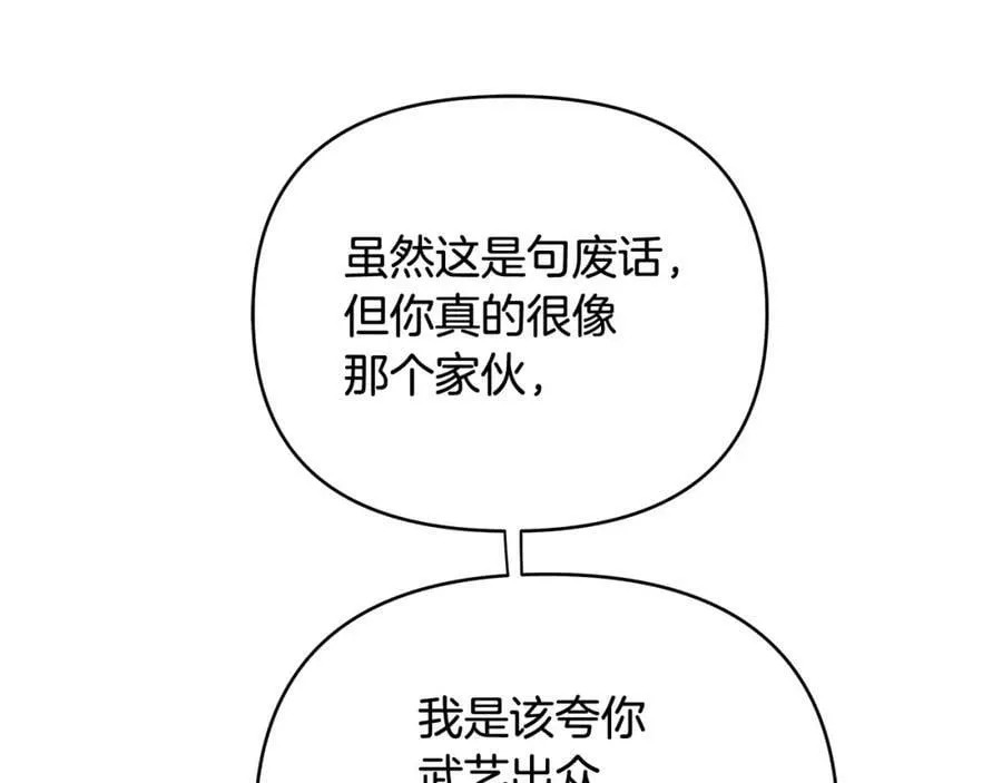 第3话 结婚计划 第98页