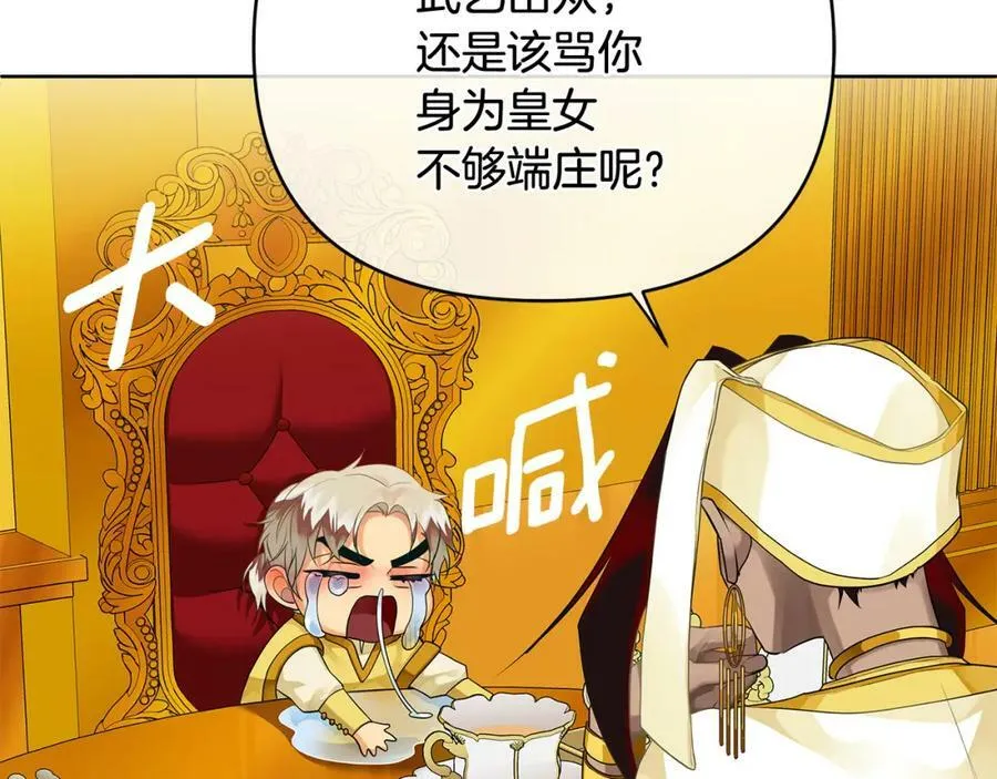 第3话 结婚计划 第99页