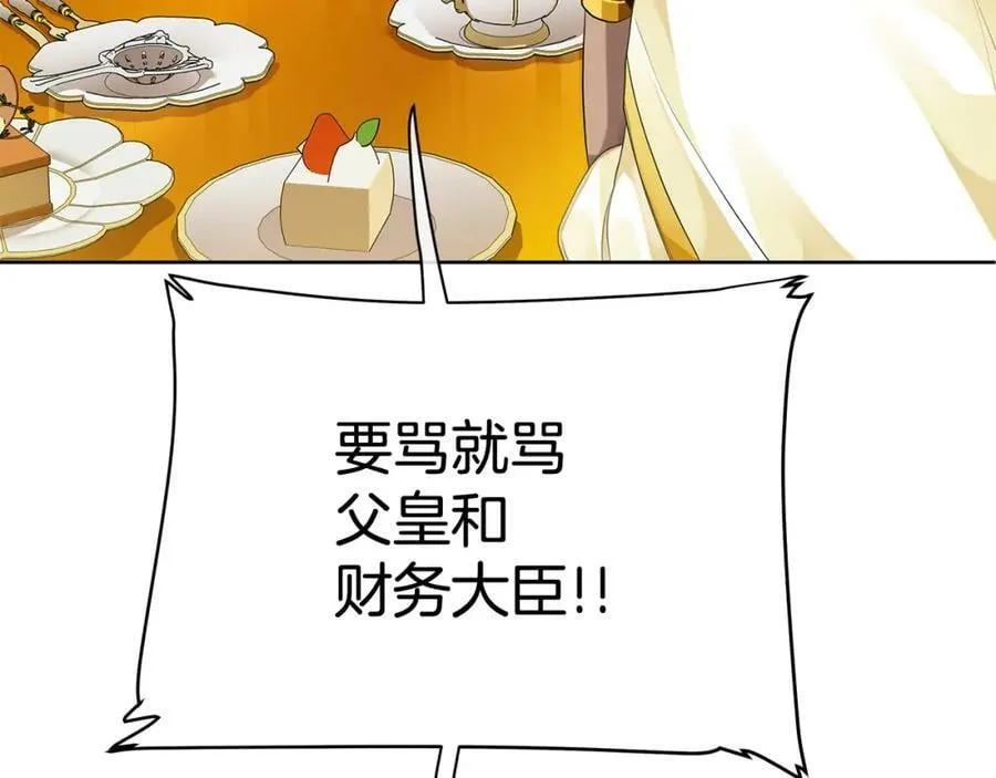 第3话 结婚计划 第100页