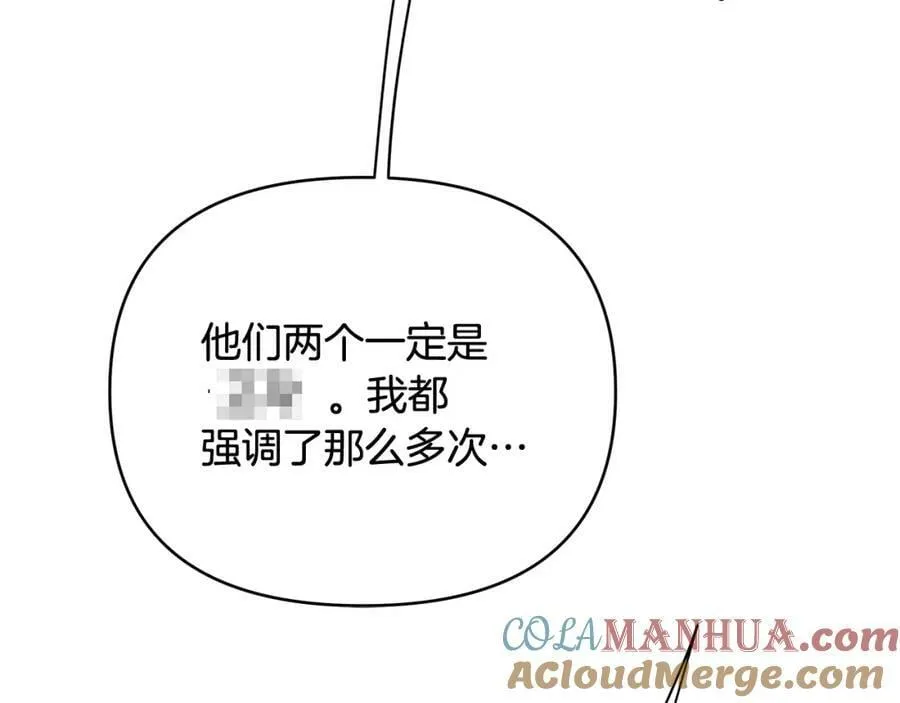 第3话 结婚计划 第101页