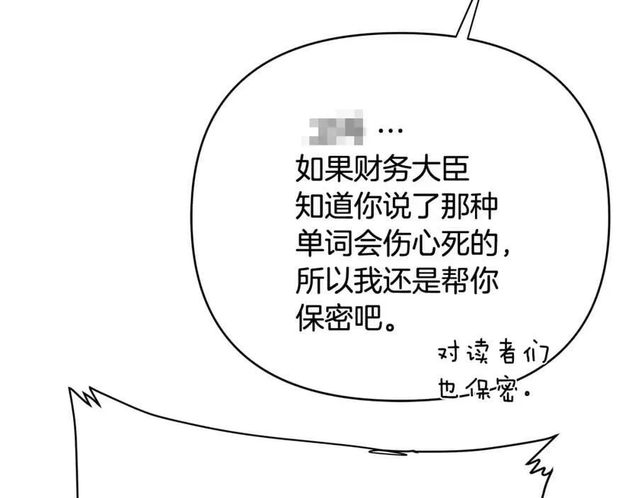 第3话 结婚计划 第102页