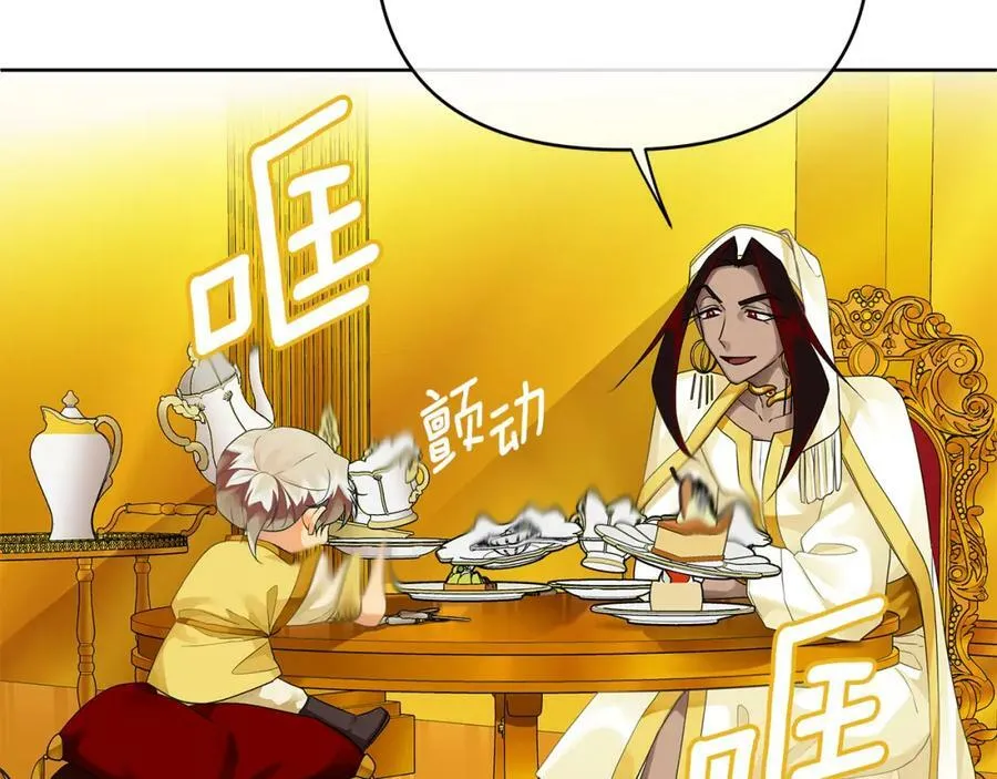 第3话 结婚计划 第104页