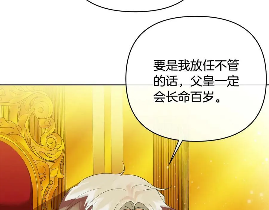 第3话 结婚计划 第106页