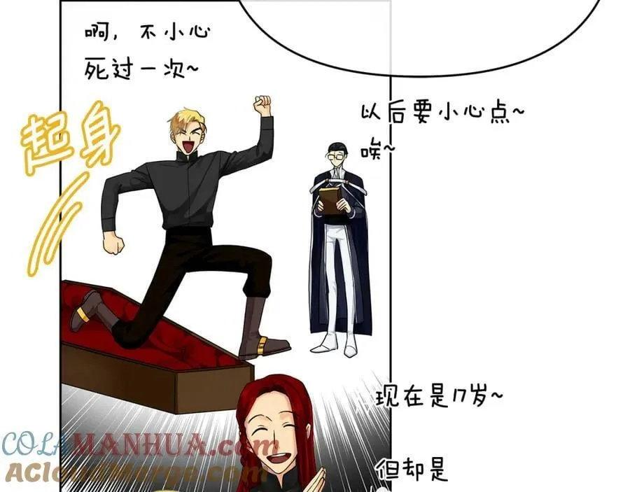第3话 结婚计划 第109页