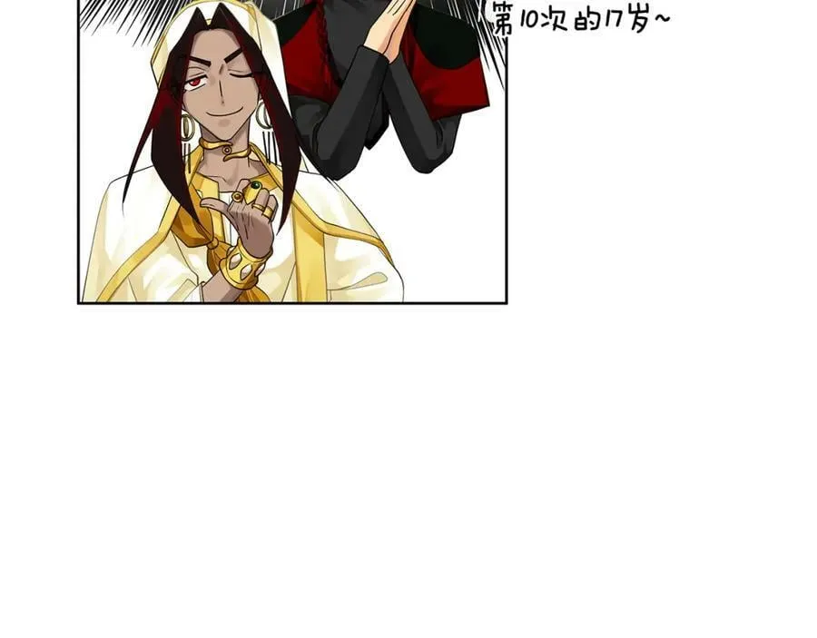 第3话 结婚计划 第110页