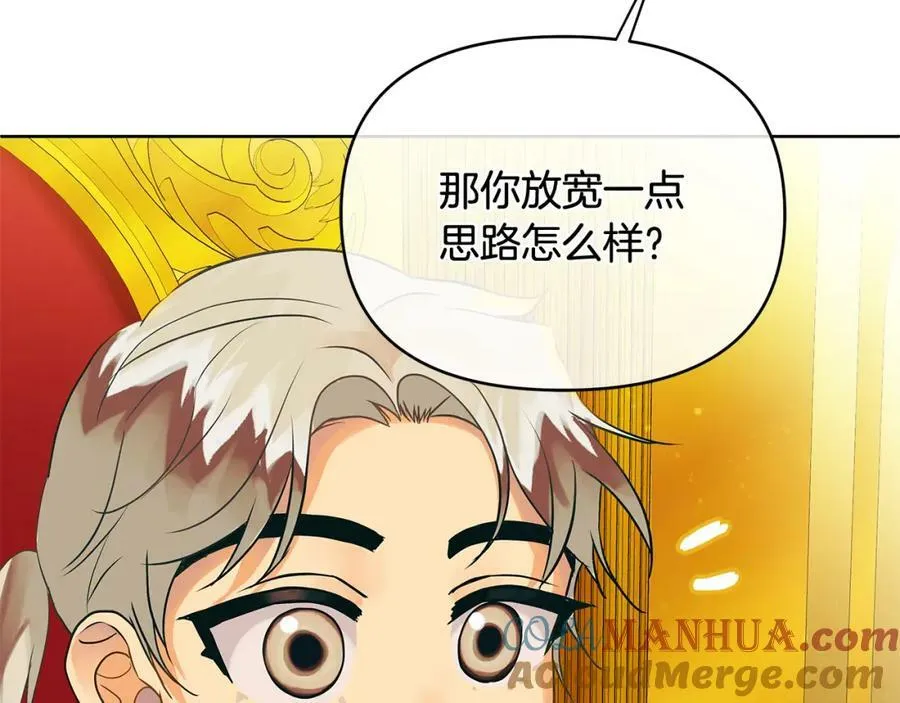 第3话 结婚计划 第113页