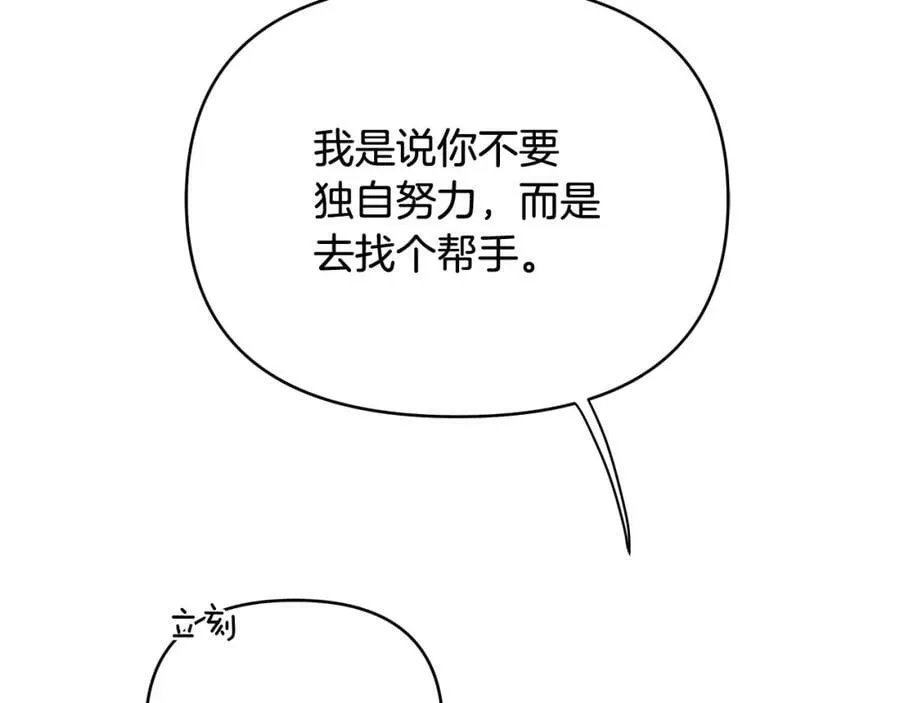 第3话 结婚计划 第115页