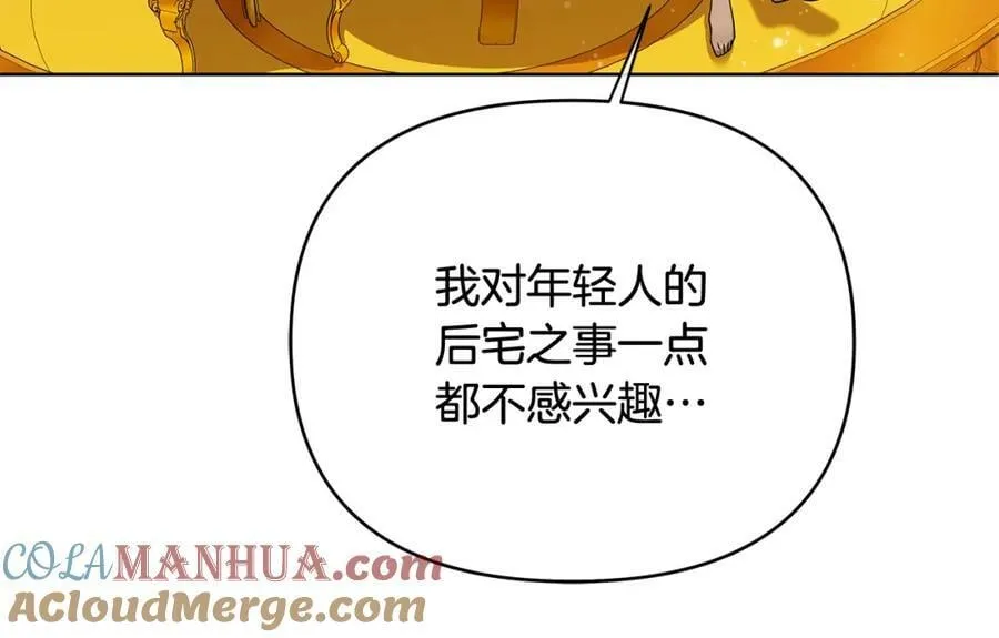 第3话 结婚计划 第117页