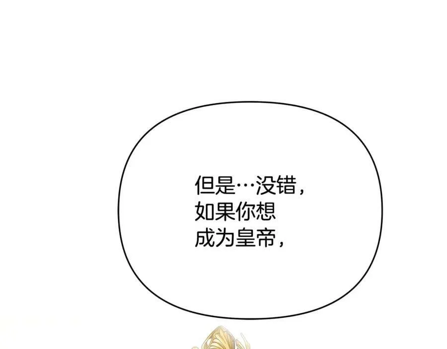 第3话 结婚计划 第118页