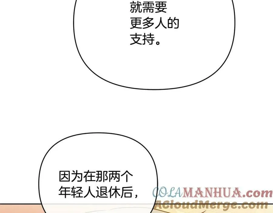 第3话 结婚计划 第121页