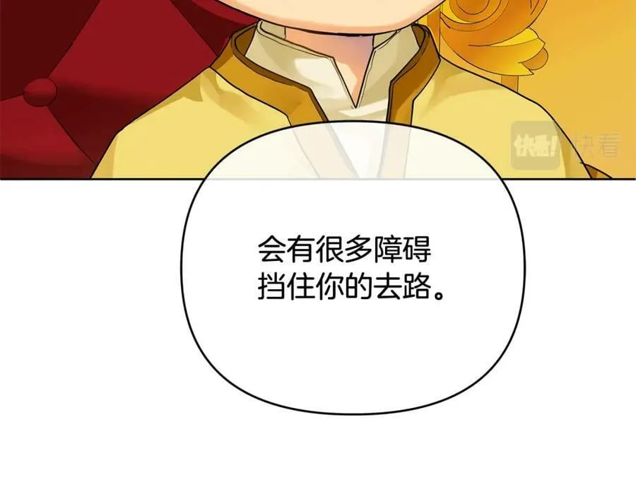 第3话 结婚计划 第123页