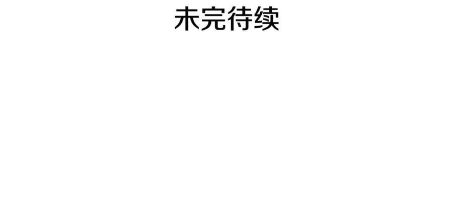 第3话 结婚计划 第126页