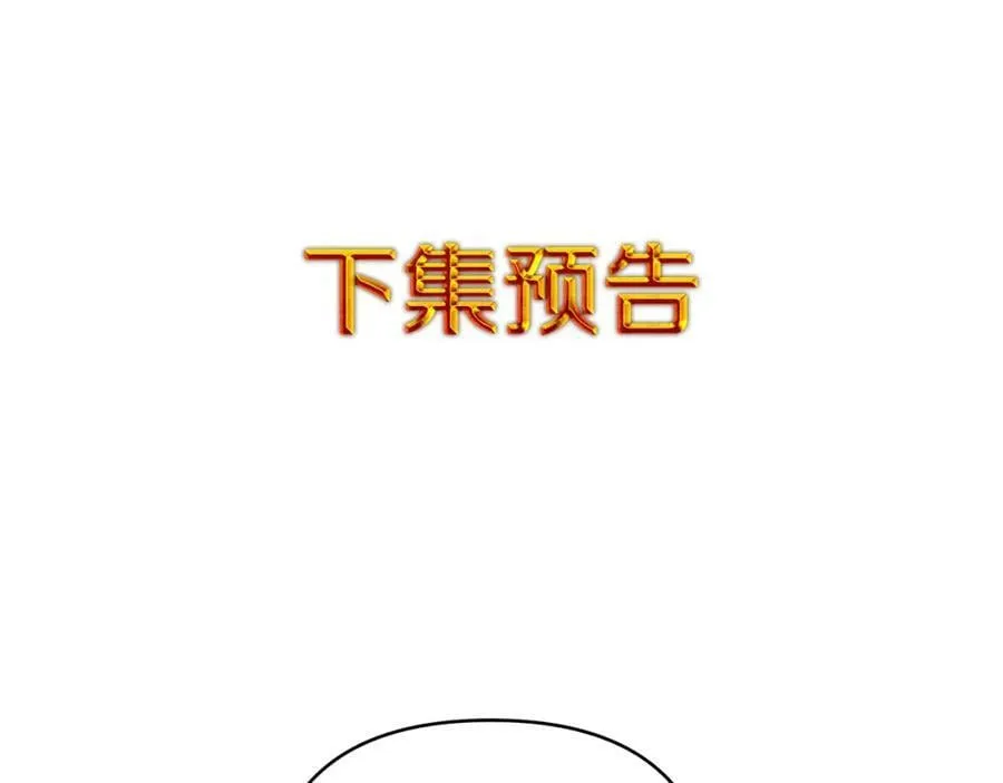 第3话 结婚计划 第128页