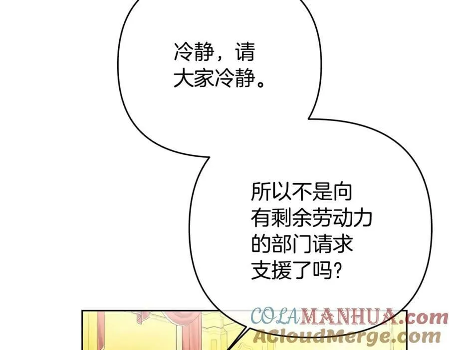 第3话 结婚计划 第129页