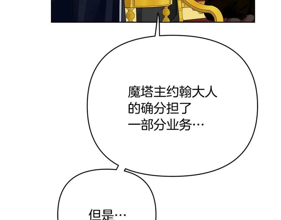 第3话 结婚计划 第131页