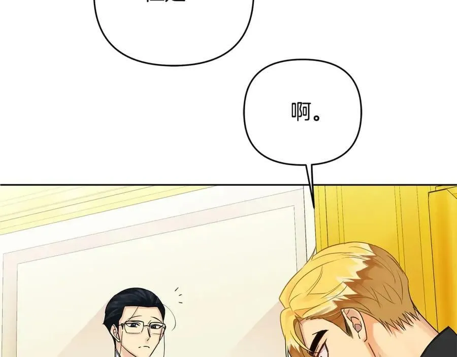 第3话 结婚计划 第132页
