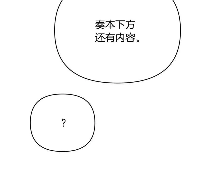 第3话 结婚计划 第134页