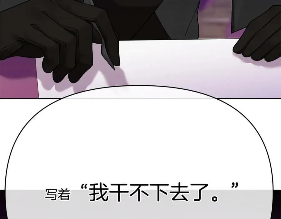 第3话 结婚计划 第136页