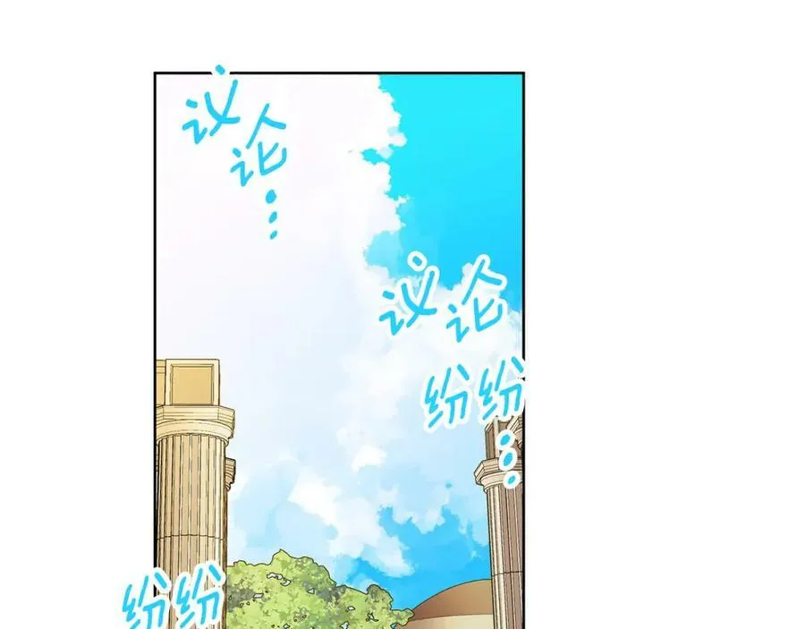 第4话 人手短缺 第2页