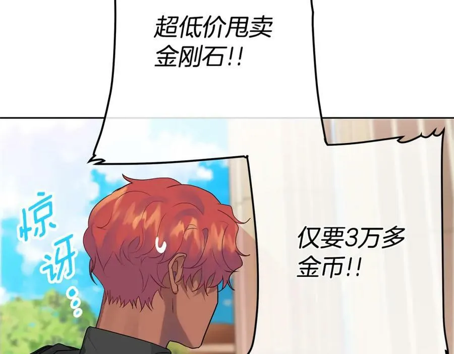 第4话 人手短缺 第4页