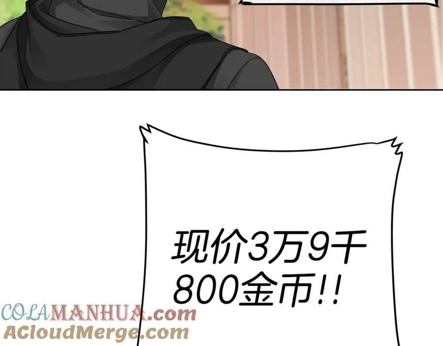 第4话 人手短缺 第5页
