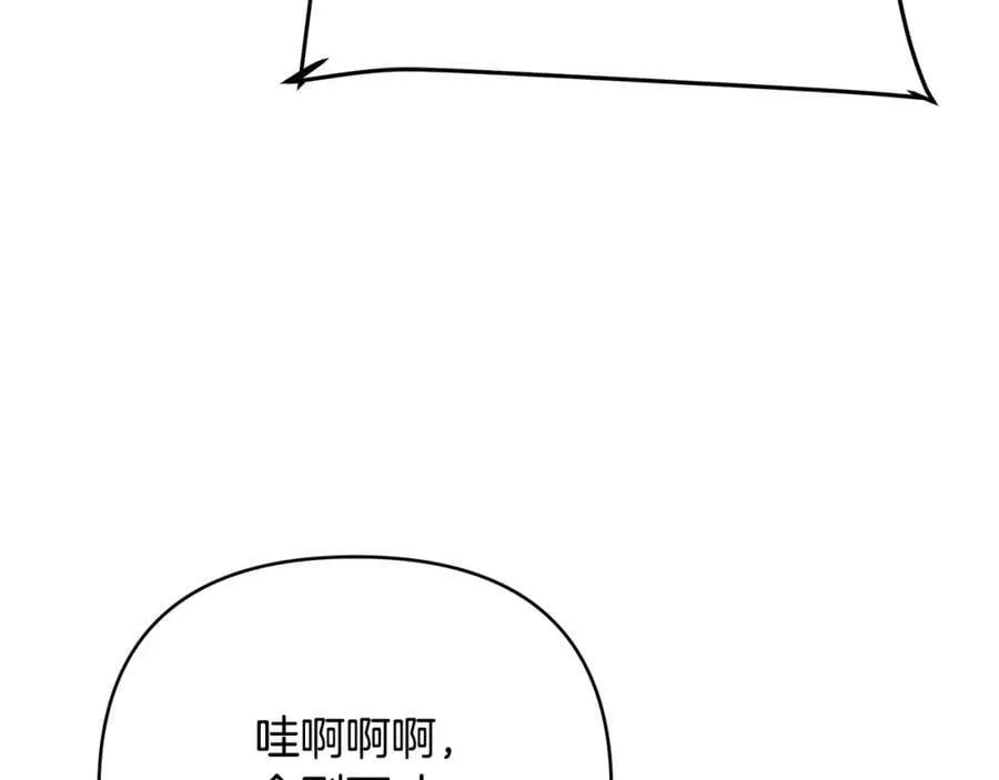 第4话 人手短缺 第6页