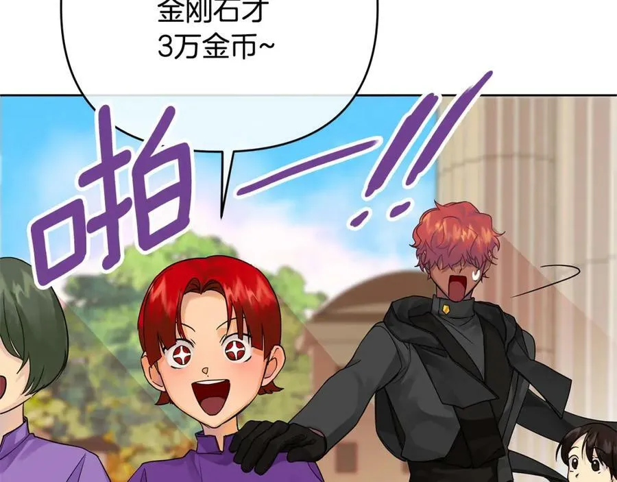 第4话 人手短缺 第7页