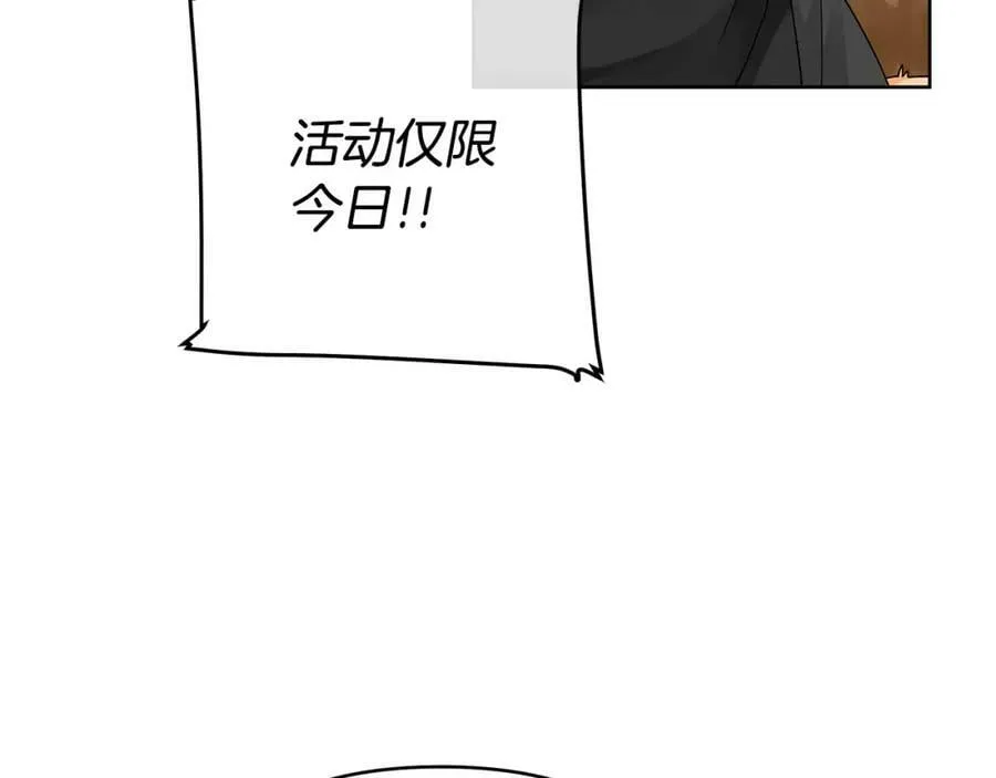 第4话 人手短缺 第11页