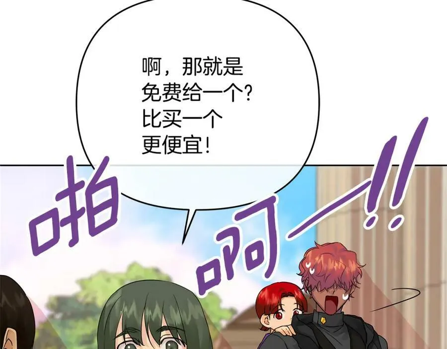 第4话 人手短缺 第12页